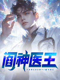阎神医王小说免费阅读秦天命叶青鸾夏轻竹(完结)