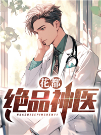 花都绝品神医秦一凡小说免费阅读(护妻护女)