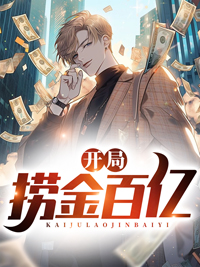 陈青秦孟瑶小说《开局捞金百亿》 全文免费阅读