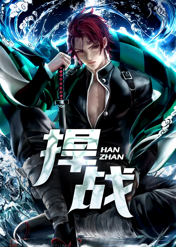 铁血狂兵/捍战免费全本小说阅读完结版(宁孤城姜若雪)