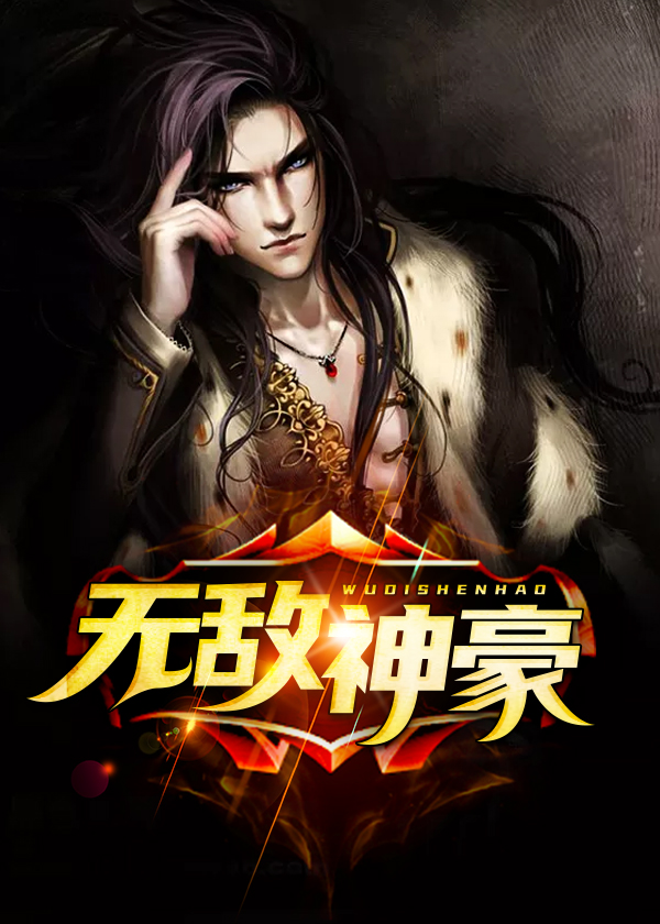 都市至尊狂少小说免费阅读全文(秦楠苏芷)桃林高歌