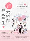 全文免费阅读苏安琪沈寒小说(婚婚来迟，总裁先生太傲娇)