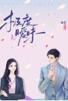 完结小说(极度暧昧)无弹窗免费阅读/沈放安熙